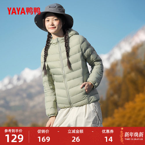 鸭鸭连帽羽绒服女轻薄保暖外套