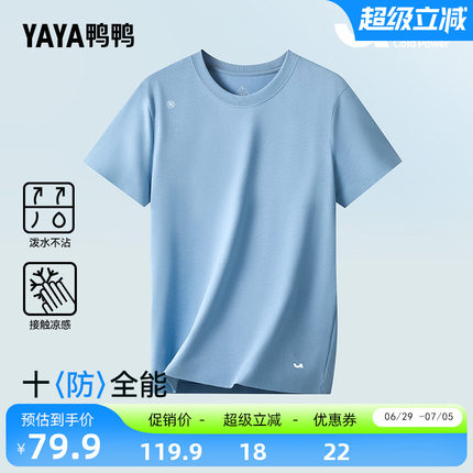 鸭鸭冰力鸭男士竹纤维短袖2026年夏纯色圆领T恤时尚舒适百搭上衣S