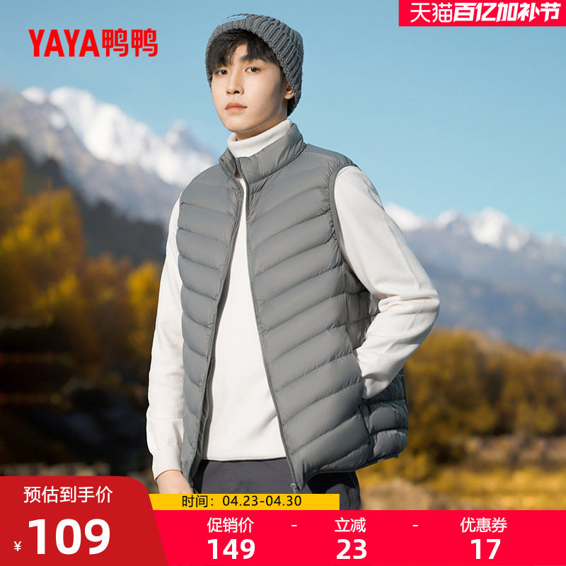 鸭鸭轻薄羽绒服马甲男2025秋冬新品无袖立领修身轻型短款运动外套