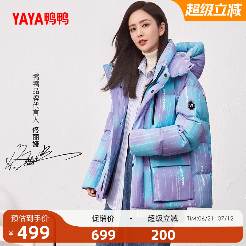 佟丽娅同款鸭鸭羽绒服大口袋外套