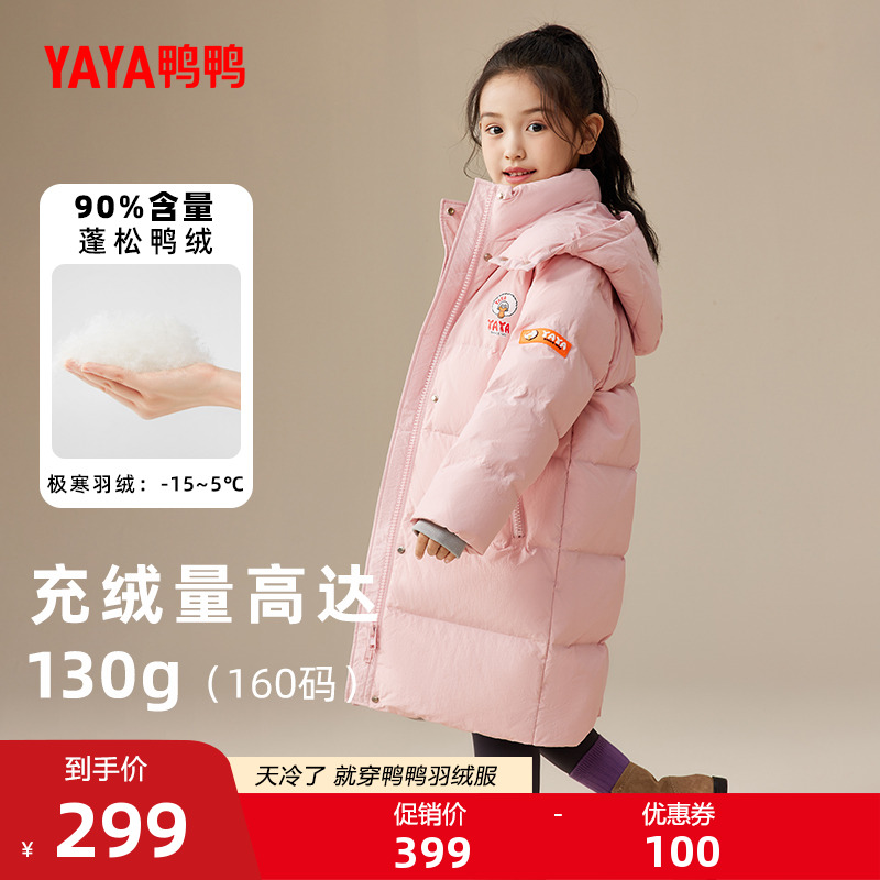 鸭鸭童装羽绒服2025儿童男女童中长款休闲连帽时尚加厚保暖外套HR