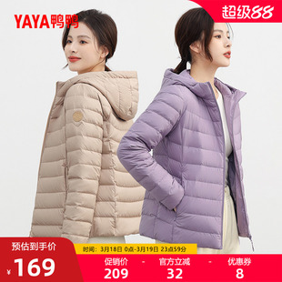 鸭鸭羽绒服女轻薄短款2025年秋冬新品宽松纯色百搭连帽保暖外套C