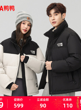 鸭鸭男羽绒服立领男205年秋冬季新品加厚面包服保暖90绒短款外套Y