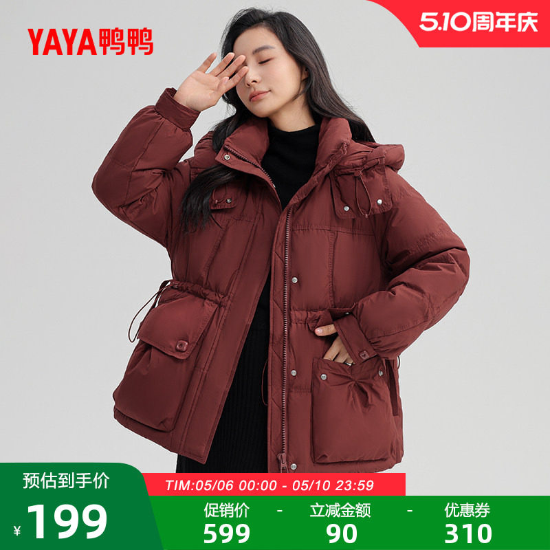 鸭鸭羽绒服女款2025年秋冬反季潮流韩版短款连帽设计感小众外套H