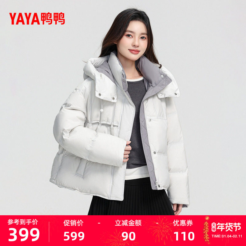 鸭鸭羽绒服女款2025年冬季新品短款时尚休闲连帽百搭保暖厚外套F,女装/女士精品,羽绒服,淘宝优惠券,粉丝福利购,淘宝优惠卷