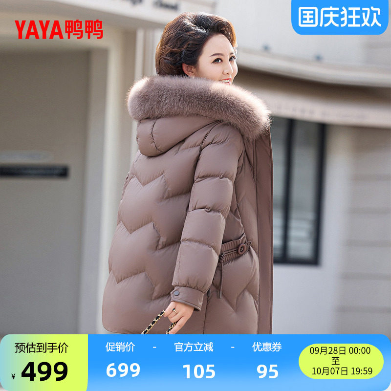 鸭鸭羽绒服时尚气质百搭
