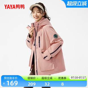 鸭鸭外套女士2026反季新款中长款连帽防风户外登山服风衣休闲夹克