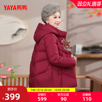 鸭鸭简约时尚妈妈装短款羽绒服