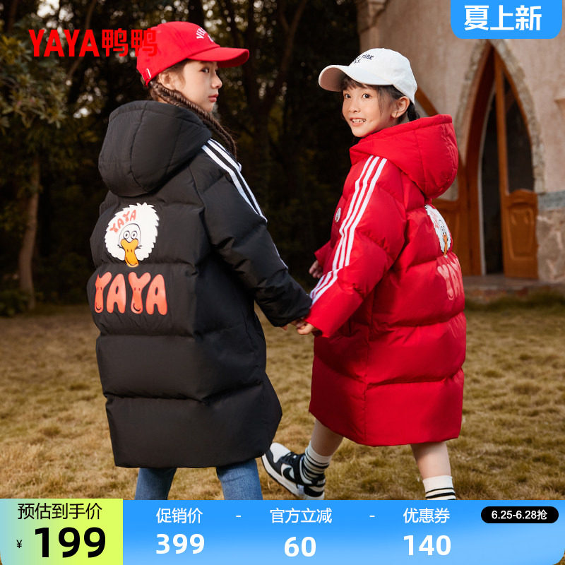 羽绒服长款加厚童装鸭鸭男