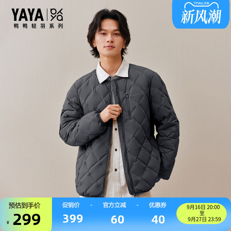 鸭鸭百搭圆领短款日常羽绒服男图片