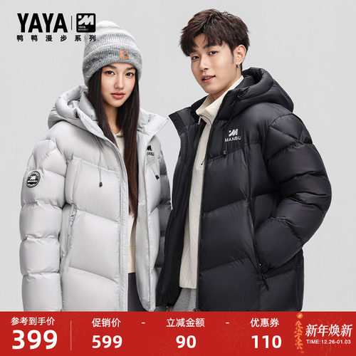漫步系列鸭鸭羽绒服冬季新款