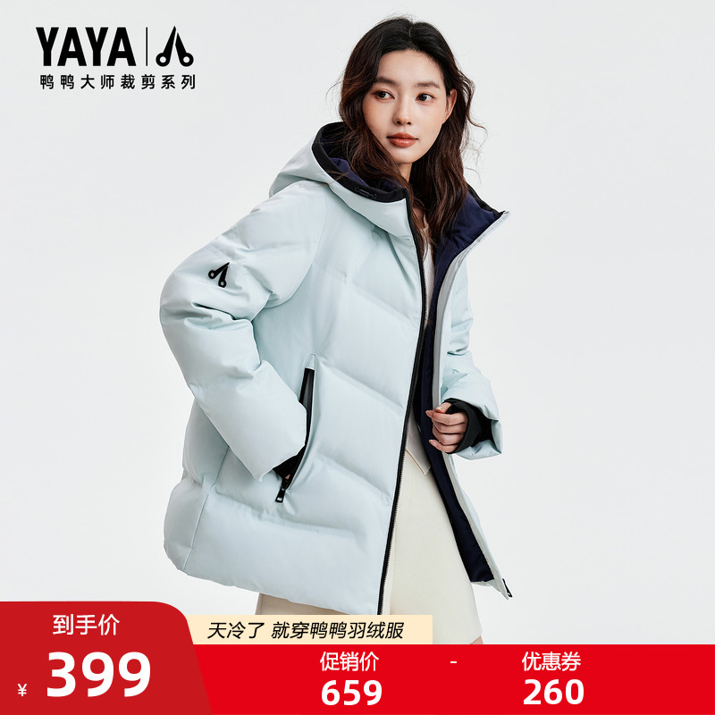 鸭鸭羽绒服短款时尚立领连帽保暖