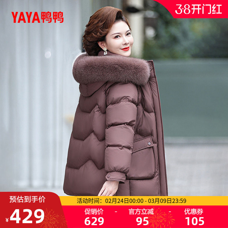 鸭鸭中老年羽绒服女2025冬季中长款连帽毛领加厚保暖妈妈装外套A