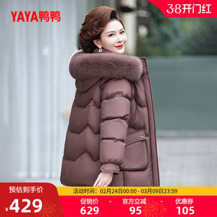 鸭鸭中老年羽绒服女2025冬季中长款连帽毛领加厚保暖妈妈装外套A