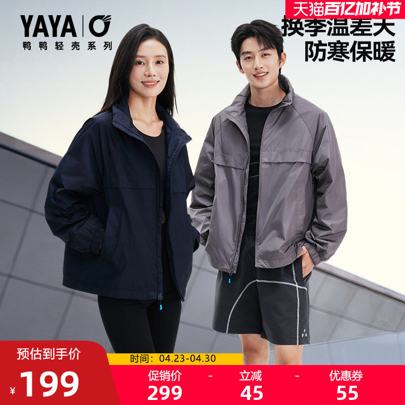 【轻壳系列】鸭鸭羽绒服男女2025冬季短款情侣休闲运动夹克外套S