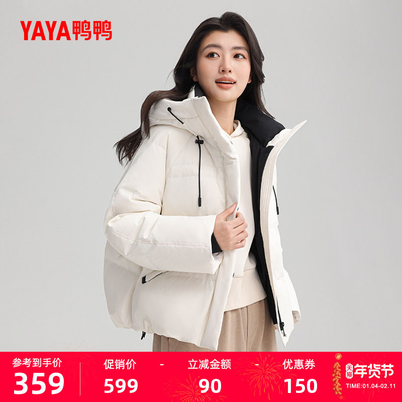 鸭鸭短款加厚羽绒服女2025秋冬新品小个子百搭连帽直筒时尚外套J