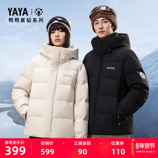 【紫钻系列】鸭鸭羽绒服男女同款2025冬季新款连帽保暖鸭绒外套M
