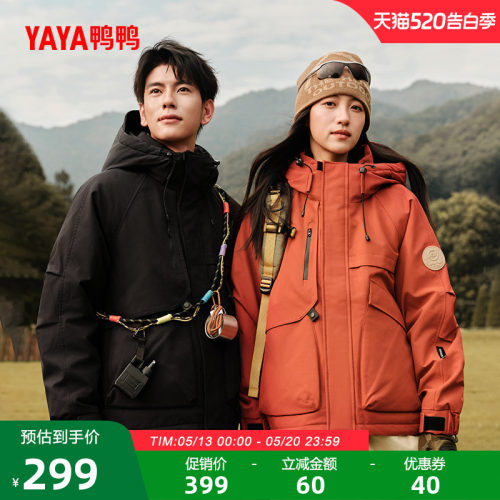 鸭鸭时尚羽绒服情侣款外套