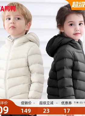 鸭鸭儿童羽绒服男童女童2025秋冬反季轻薄款时尚面包保暖宝宝外套