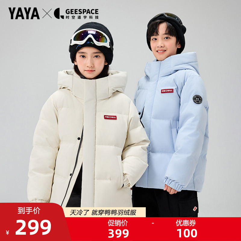 【时空道宇系列】儿童羽绒服2025年秋冬男女童同款短款连帽上衣J