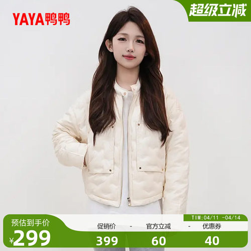 鸭鸭百搭短款立领百搭羽绒服