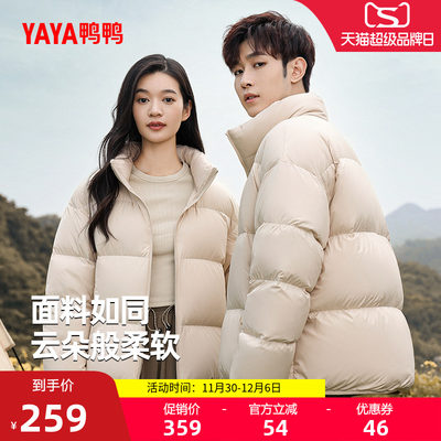 鸭鸭百搭短款立领外套