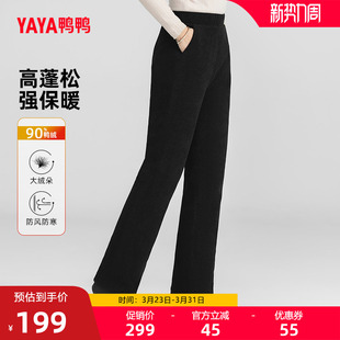 子女士2025年冬季 加厚鸭绒保暖长裤 新品 长裤 百搭修身 鸭鸭羽绒裤