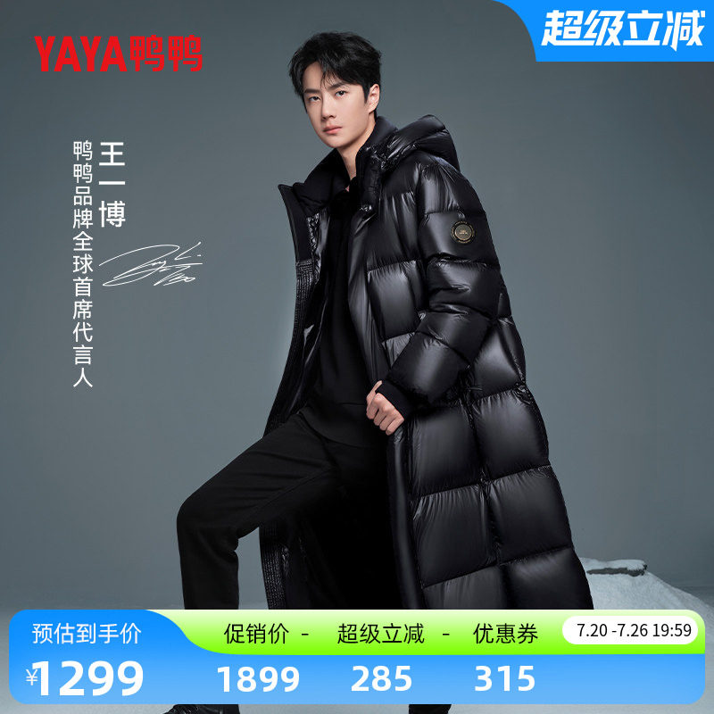 王一博明星同款鸭鸭GOOSE系列鹅绒反季羽绒服男女中长款加厚外套