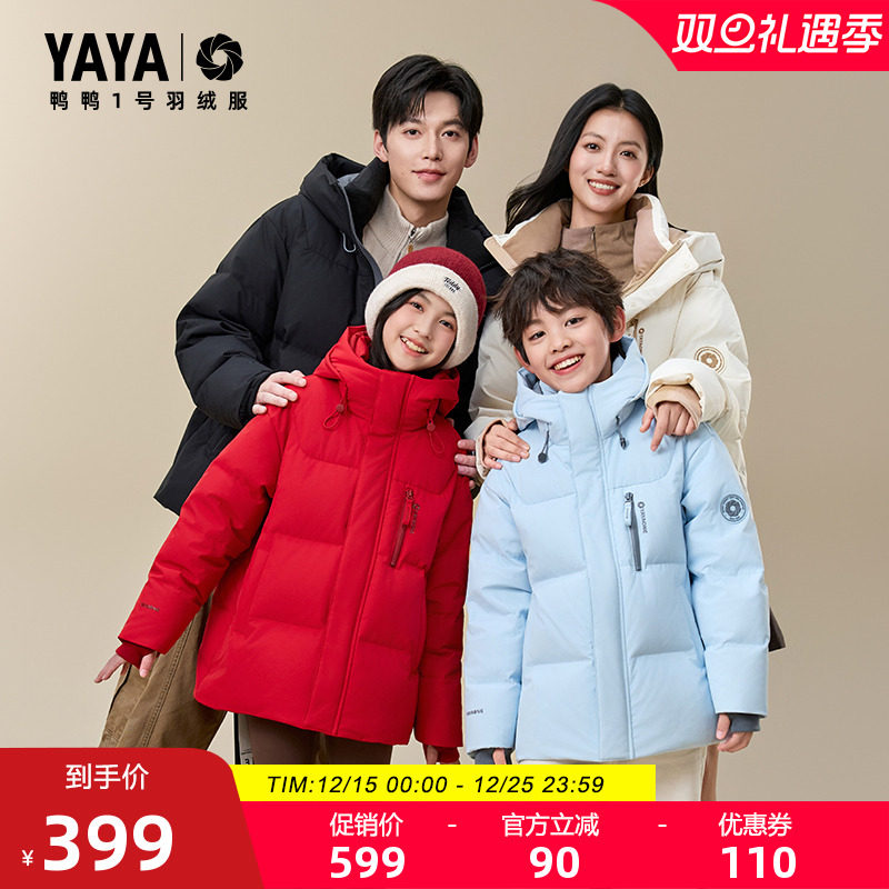 鸭鸭短款立领连帽羽绒服男