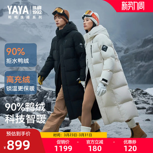 【珠峰系列】鸭鸭羽绒服男冬季新款露营极寒加厚长款保暖连帽外套