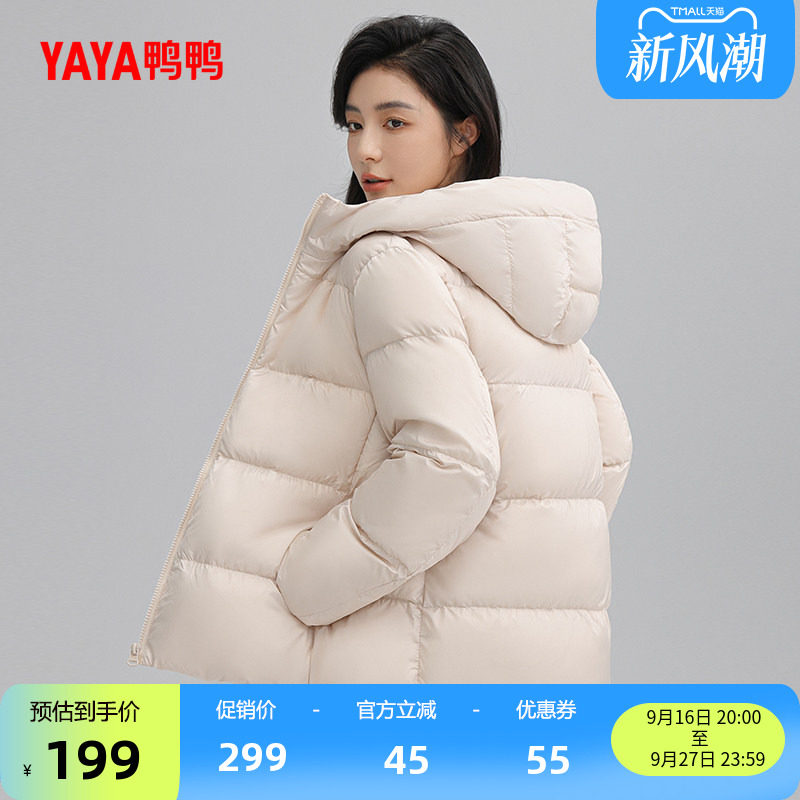 鸭鸭韩版连帽羽绒服女连帽外套