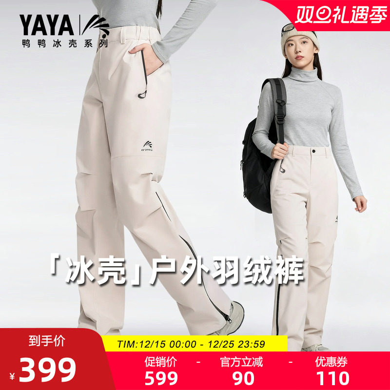 【冰壳系列】羽绒裤男女同款2025秋冬新品户外工装休闲露营滑雪裤