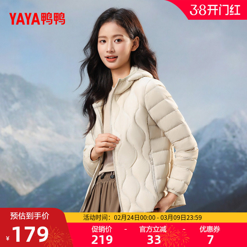 鸭鸭轻薄羽绒服女士2025年冬时尚百搭休闲短款连帽修身保暖厚外套