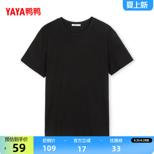 鸭鸭时尚简约舒适百搭潮流