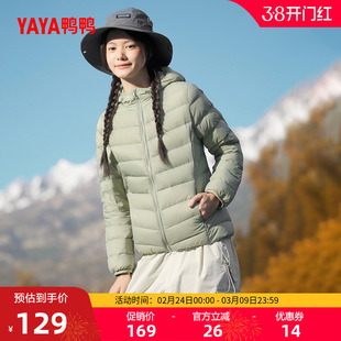 佟丽娅明星同款鸭鸭登山羽绒服女短冬季反季保暖连帽鸭绒轻薄外套