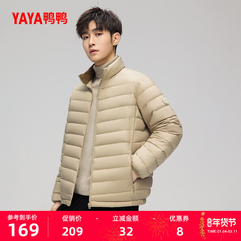 鸭鸭轻薄羽绒服男2025年秋冬新品休闲直筒短款立领百搭舒适外套J