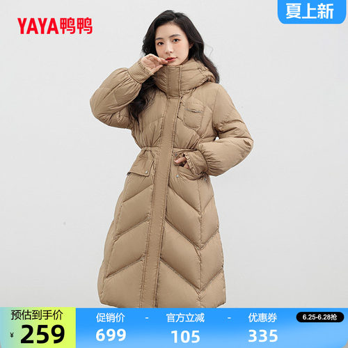 鸭鸭羽绒服女连帽长款收腰外套