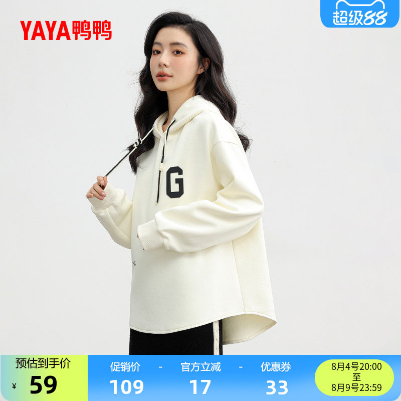 鸭鸭宽松休闲连帽卫衣女