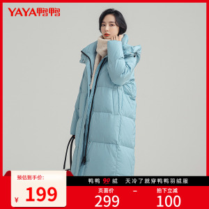 鸭鸭羽绒服女2023年冬季新款长款小个子连帽时尚韩版休闲外套S