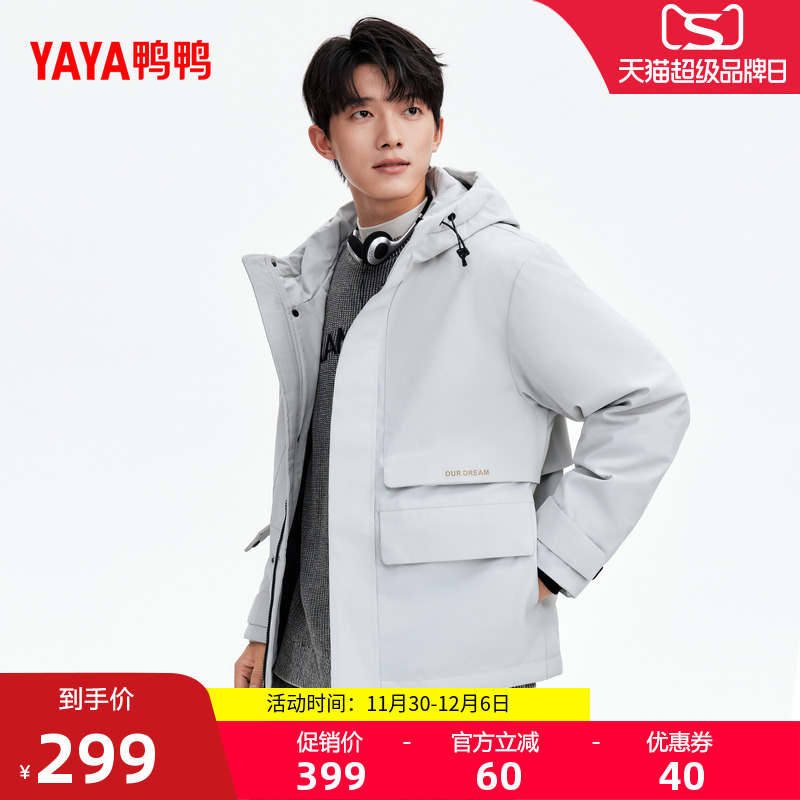 鸭鸭羽绒服男2025年冬