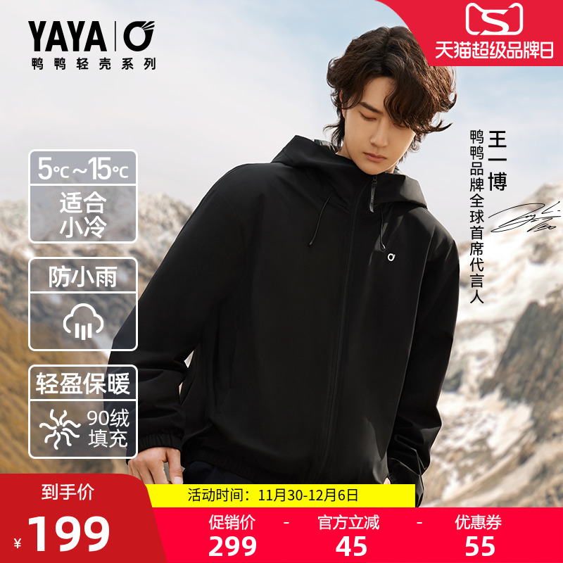 王一博同款羽绒服送明信片