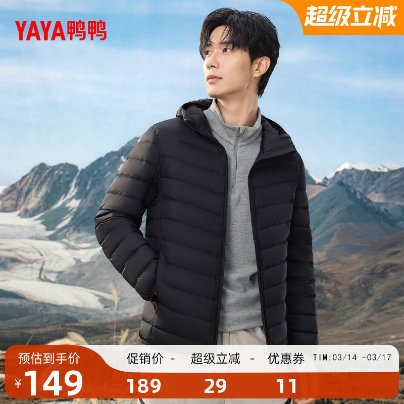 鸭鸭轻薄羽绒服男士2025年秋冬季短款保暖休闲时尚连帽鸭绒外套F