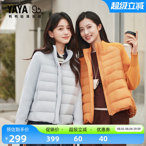 鸭鸭时尚拼接设计百搭舒适简约