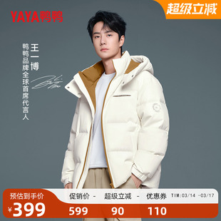 王一博明星同款鸭鸭羽绒服男女士冬季反季韩版面包服时尚加厚外套