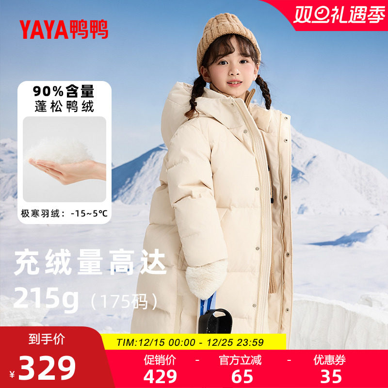 鸭鸭男女童中长款加厚羽绒服