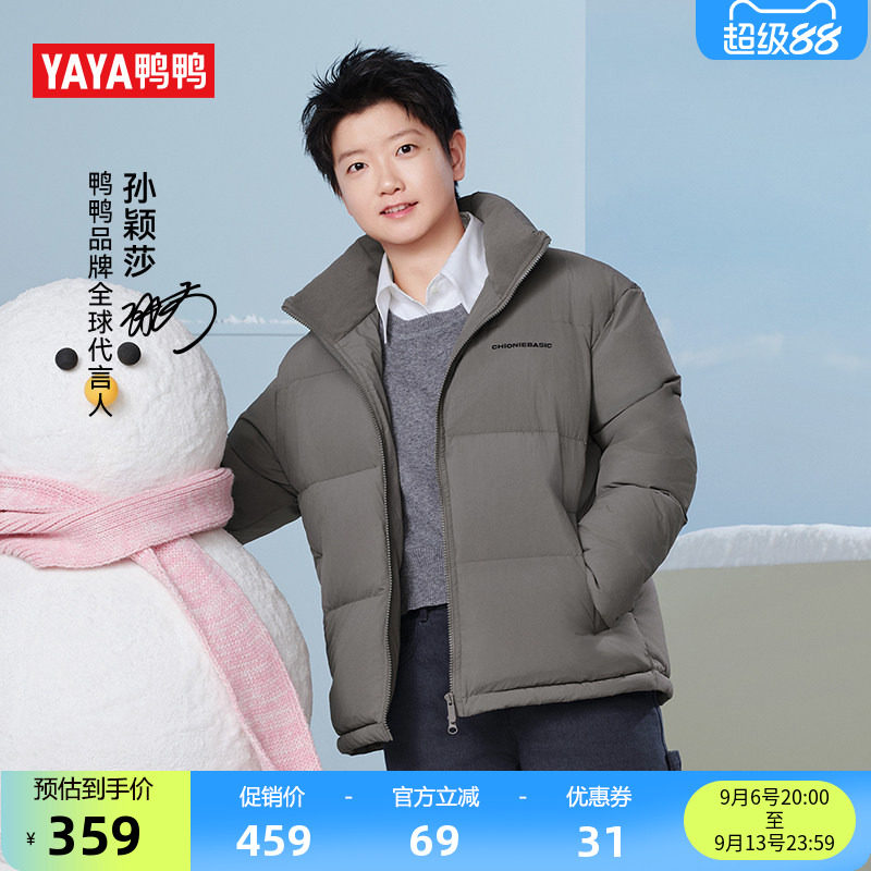 孙颖莎同款鸭鸭时尚短款羽绒服图片