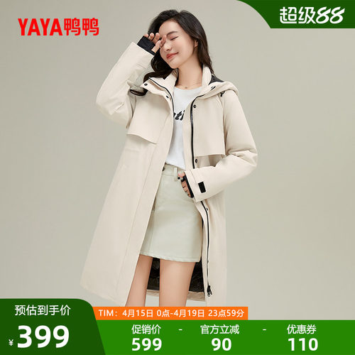鸭鸭时尚中长款连帽羽绒服外套