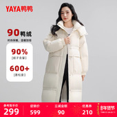 羽绒服女2025秋冬新品 收腰显瘦鸭绒外套S 时尚 连帽过膝中长款 韩版