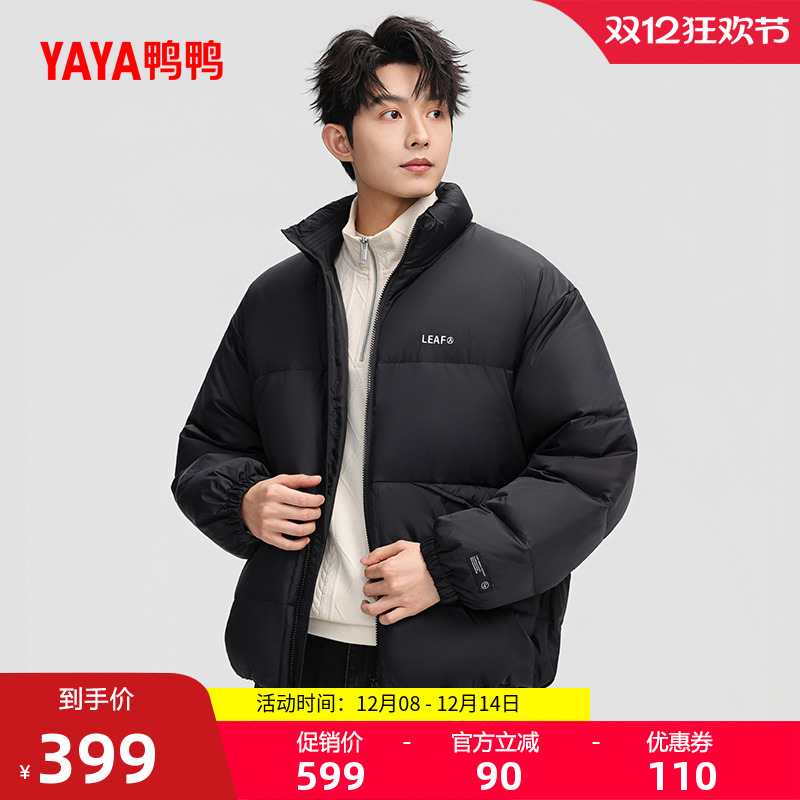 鸭鸭立领短款羽绒服男士