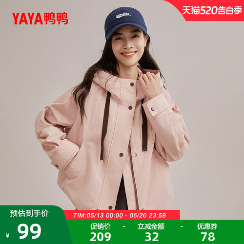 鸭鸭百搭休闲短款外套